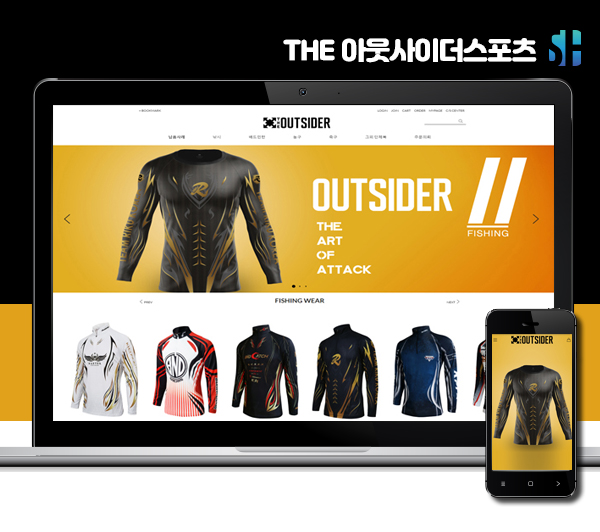 김해홈페이지제작 더아웃사이더스포츠