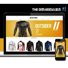 김해홈페이지제작 더아웃사이더스포츠