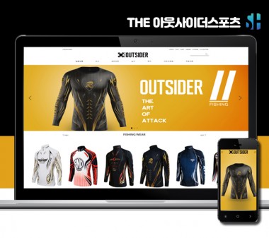 김해홈페이지제작 더아웃사이더스포츠