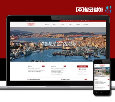 김해홈페이지제작 (주)참코청하