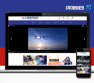 김해홈페이지제작 (주)윈테크