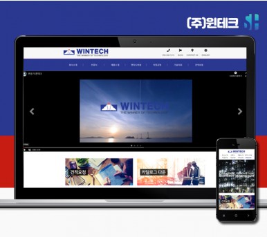 김해홈페이지제작 (주)윈테크