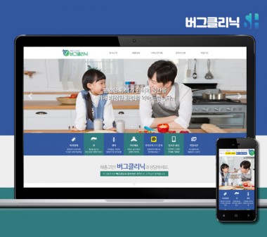 김해홈페이지제작 버그클리닉