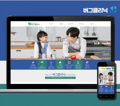 김해홈페이지제작 버그클리닉