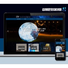 김해홈페이지제작 김해문화재야행