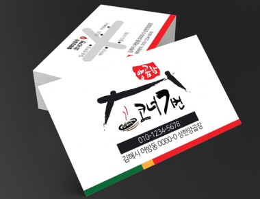 김해명함제작 SHPR02