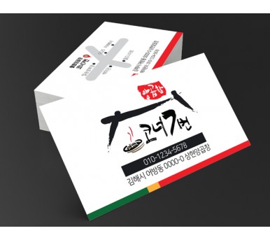 김해명함제작 SHPR02