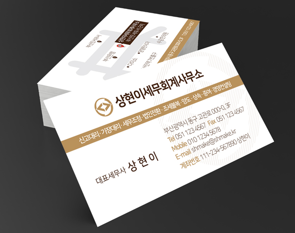 김해명함제작 SHPR05
