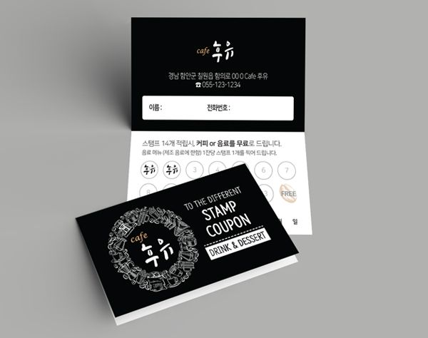 김해쿠폰제작 SHPR07(도장제공)