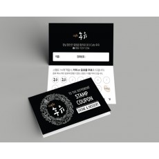 김해쿠폰제작 SHPR07(도장제공)