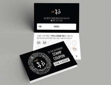 김해쿠폰제작 SHPR07(도장제공)