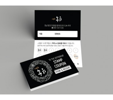 김해쿠폰제작 SHPR07(도장제공)