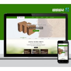 김해홈페이지제작 삼성상사