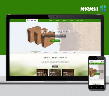김해홈페이지제작 삼성상사