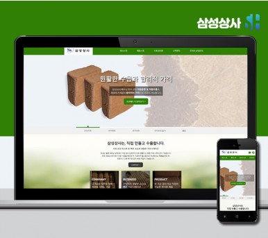김해홈페이지제작 삼성상사