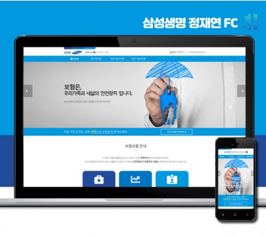 김해홈페이지제작 삼성생명 정재연FC