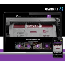 김해홈페이지제작 제일컴퍼니