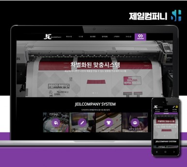 김해홈페이지제작 제일컴퍼니