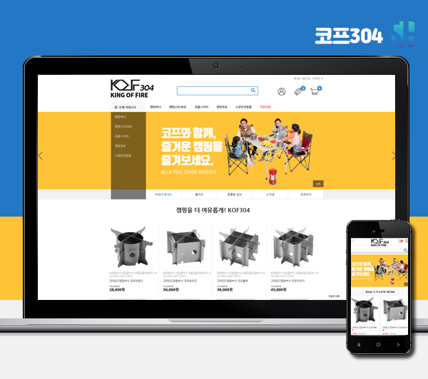 김해홈페이지제작 KOF304