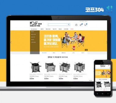 김해홈페이지제작 KOF304