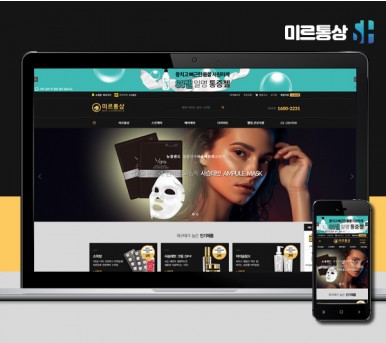 김해홈페이지제작 미르통상