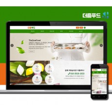 김해홈페이지제작 더줌푸드